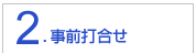 2.���O�ō���