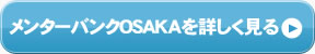 �����^�[�o���NOSAKA���ڂ�������