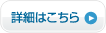 �ڍׂ͂�����