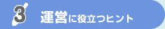 �^�c�ɖ𗧂q���g