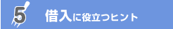 �ؓ��ɖ𗧂q���g
