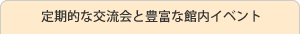 ����I�Ȍ𗬉�ƖL�x�Ȋٓ��C�x���g
