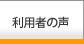 ���p�҂̐�