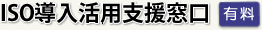 ISO�������p�x�������i�L���j