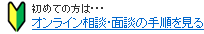 �I�����C�����k�E�ʒk�̎菇������