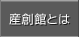 �Y�n�قƂ�