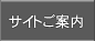 �T�C�g�}�b�v
