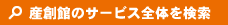 �Y�n�ق̃T�[�r�X�S�̂�����