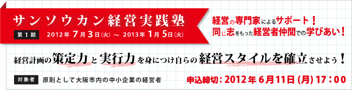 �T���\�E�J���o�c���H�m�@��1��2012�N7��3��(��)����2013�N1��5��(��)�܂� �\������6��11��(��)17:00