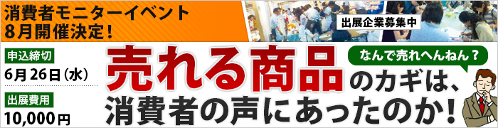 ����҃��j�^�[�C�x���g8���J�Ì���