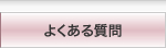 �悭���鎿��