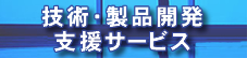 �Z�p�E���i�J���x���T�[�r�X
