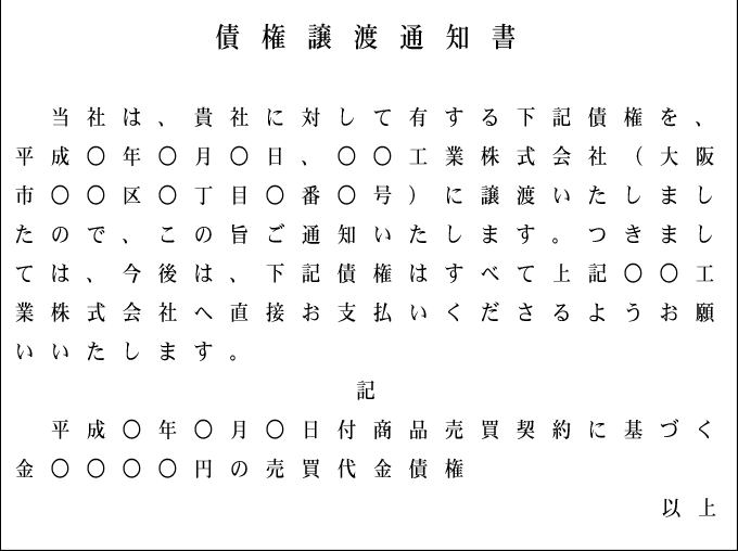 内容 証明 書き方