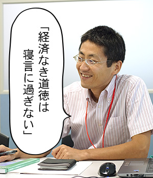 「経済なき道徳は寝言に過ぎない」