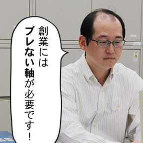 第39回 マッサン から起業を学ぶ 第2回 あきない えーどのなかのひと 大阪の中小企業支援機関 大阪産業創造館 サンソウカン