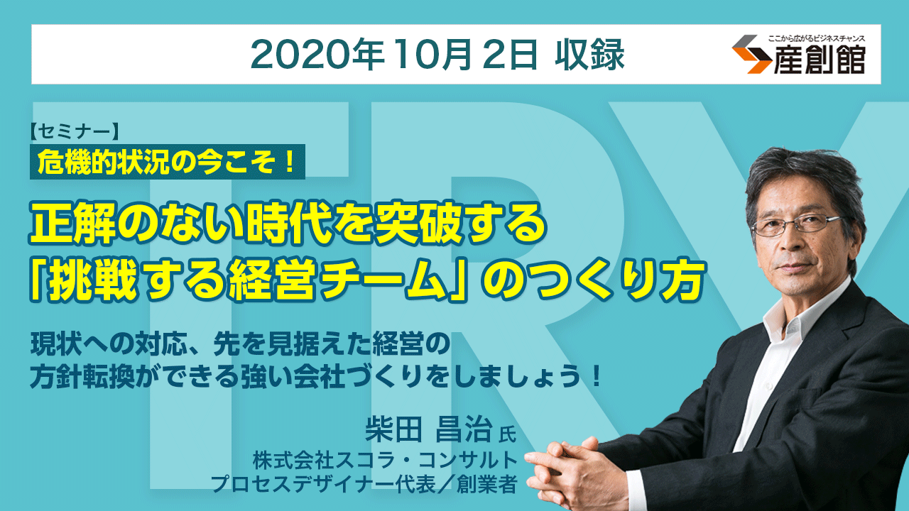 公的機関のオンライン動画配信サービス 動画で経営 起業を学ぶ ビジスクonline 大阪の中小企業支援機関 大阪産業創造館 サンソウカン