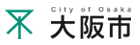 大阪市