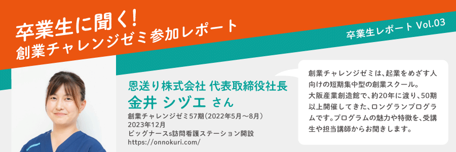 晴（はる）助産院 代表,佐藤なな