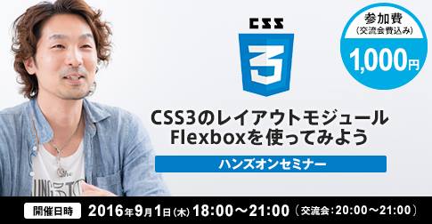 JavaScriptセミナー