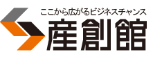 ここから広がるビジネスチャンス。大阪の中小企業支援機関。 大阪産業創造館(サンソウカン)