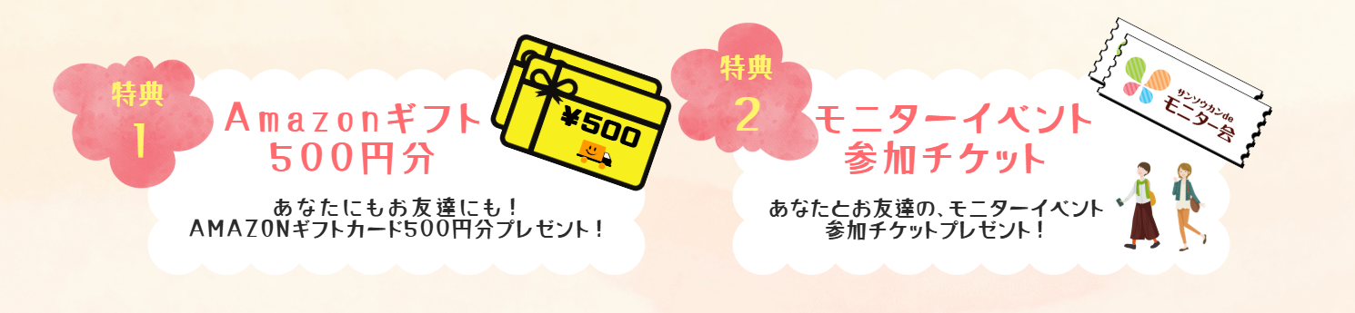 Amazonギフトカード1000円プレゼント
