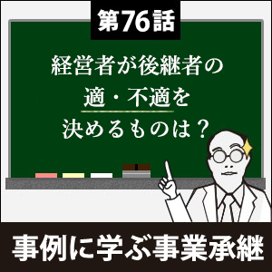 適不適